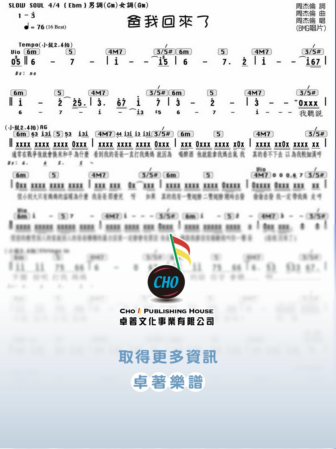 爸我回來了